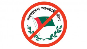 সময়ের কাঠগড়ায় আওয়ামী লীগ