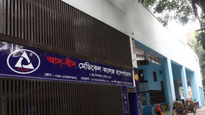 ভবিষ্যৎ নিয়ে অনিশ্চয়তায় বিদেশি ইন্টার্ন চিকিৎসকরা