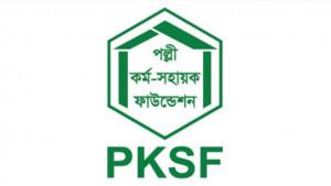 পিকেএসএফ আগামী  অর্থবছরে ৪৫ শতাংশ অর্থায়ন বাড়াবে