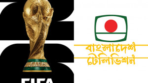 ফুটবল বিশ্বকাপ দেখাতে পারে বিটিভি