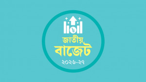 মূল্যস্ফীতি ৭.৫ শতাংশে নামিয়ে আনার লক্ষ্য