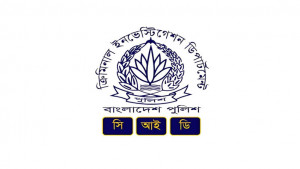 ২৬৮ অনলাইন জুয়ার সাইট বন্ধের প্রক্রিয়া চলছে: সিআইডি