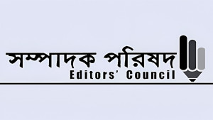 জামায়াতের কর্মসূচিতে সাংবাদিকদের ওপর হামলায় সম্পাদক পরিষদের নিন্দা