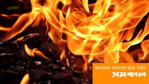 চট্টগ্রামে গ্যাসের পাইপ ফেটে আগুন, নিয়ন্ত্রণে আনে ফায়ার সার্ভিস