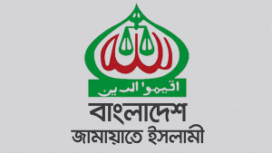 বাজেটকে লুটপাটের আখ্যা দিয়ে বিক্ষোভ মিছিল জামায়াতের 
