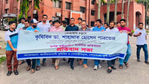 কেআইবিতে কৃষিবিদের ওপর হামলার প্রতিবাদে শেকৃবিতে সমাবেশ