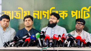 প্রস্তাবিত বাজেট অবাস্তব ও দিকনির্দেশনাহীন: এনসিপি
