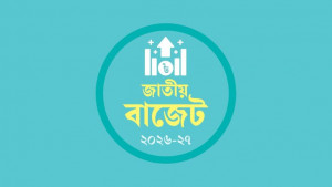 অভ্যন্তরীণ উৎস থেকে ঘাটতির বড় অংশ মেটানোর প্রস্তাব