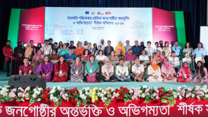 প্রান্তিক পর্যায়ে সেবা পৌঁছাতে আন্তঃমন্ত্রণালয় সমন্বয়ের তাগিদ