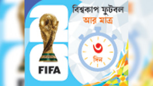 ওয়েসলির চোটে ব্রাজিল শিবিরে দুশ্চিন্তা