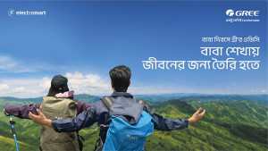 জীবনকে চেনার সাহসী গল্প নিয়ে বাবা দিবসে গ্রি এসির ‘ওভিসি’
