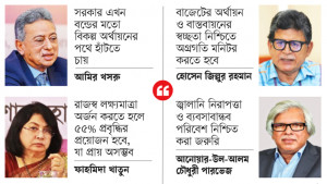 ব্যাংক ঋণের নির্ভরতা থেকে বেরিয়ে আসতে চায় সরকার
