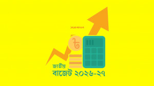 দাম বাড়তে পারে যেসব পণ্য-সেবার 
