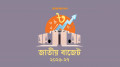 ফ্যামিলি কার্ড কর্মসূচিতে ১৪,৫০০ কোটি টাকা বরাদ্দের প্রস্তাব