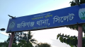 পাঁচ দিনেও খোঁজ মেলেনি ডিপজলের, থানায় জিডি