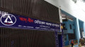 আদ্-দ্বীন হাসপাতালের লাইসেন্স বাতিল