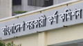 ৪৭তম বিসিএসের চূড়ান্ত ফল প্রকাশ, ১৫২১ জনকে মনোনয়ন