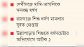 নবীগঞ্জে বিয়ের প্রলোভনে গৃহবধূকে  ধর্ষণ, ছাত্রদল নেতা গ্রেপ্তার