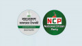 সংবিধান সংশোধন কমিটিতে যাবে না জামায়াত-এনসিপি­