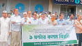 ইসলামী ব্যাংক গ্রাহকদের আন্দোলন চতুর্থ দিনে গড়াল