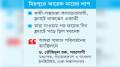 কাছাকাছি বাসা, একই রকম অবহেলা, মৃত্যু