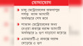 মেট্রোরেল সম্প্রসারণে মনোযোগ এডিপিতে বড় বরাদ্দ