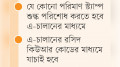 স্ট্যাম্প শুল্কে জালিয়াতি রোধে বিশেষ উদ্যোগ