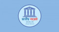 ব্যাংক অ্যাকাউন্ট খুলতে টিআইএন বাধ্যতামূলক