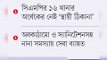 পরিত্যক্ত, ভাড়া ভবন ও  ফাঁড়িতে ৬ থানার কাজ