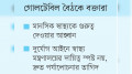 বড় ভূমিকম্পে ঢাকার সেবা  ব্যবস্থা ভেঙে পড়ার শঙ্কা