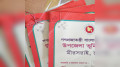 নামজারির ফাইলে থাকে  সাংকেতিক চিহ্ন