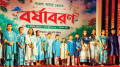 বৃষ্টি এলো গানে, বৃষ্টি নামল প্রাণে