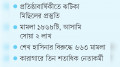উপস্থিতি জানান দিতে চায় কার্যক্রম নিষিদ্ধ আ.লীগ