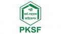 পিকেএসএফ আগামী  অর্থবছরে ৪৫ শতাংশ অর্থায়ন বাড়াবে