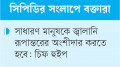 সৌরবিদ্যুতে পাকিস্তানের অর্জন বাংলাদেশের জন্য শিক্ষণীয়