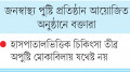 প্রত্যন্ত অঞ্চলে মা-শিশুর পুষ্টি নিশ্চিতে চাই সমন্বিত উদ্যোগ