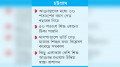 হাম ও উপসর্গে আক্রান্ত শিশুর ৭০ শতাংশ ১৫ এলাকার