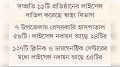 লাইসেন্স ছাড়াই চলছে শতাধিক  হাসপাতাল-ডায়াগনস্টিক সেন্টার
