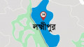 লক্ষ্মীপুরে সাবেক এমপিসহ দেড় শতাধিক আ.লীগ নেতাকর্মীর বিরুদ্ধে মামলা