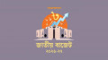 বাজেটে স্বস্তি ও চ্যালেঞ্জের দ্বৈত বার্তা