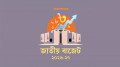 নারী ও শিশু উন্নয়ন খাতে বরাদ্দ ৫ হাজার ১৯৬ কোটি টাকা