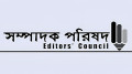 জামায়াতের কর্মসূচিতে সাংবাদিকদের ওপর হামলায় সম্পাদক পরিষদের নিন্দা