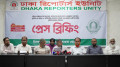 ইসলামী ব্যাংক লুটেরাদের বিচারে বিশেষ ট্রাইব্যুনাল গঠনের দাবি