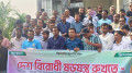 দেশবিরোধী ষড়যন্ত্রের অভিযোগে রাজধানীতে কৃষিবিদদের বিক্ষোভ মিছিল