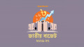 তেলের গাড়িতে বাড়ছে কর