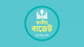 অভ্যন্তরীণ উৎস থেকে বড় অংশ মেটানোর প্রস্তাব