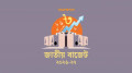 সর্বোচ্চ বরাদ্দ যে ১৫ মন্ত্রণালয় ও বিভাগে