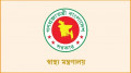 স্বাস্থ্যমন্ত্রীর এলাকায় সরকারি মেডিকেল কলেজের অনুমোদন