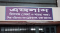 পল্লবীতে শিশুকে ধর্ষণ ও হত্যা মামলার রায় পড়া শুরু