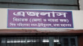 শিশুর নিরাপত্তা নিশ্চিত করা রাষ্ট্রের মৌলিক দায়িত্ব
